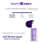 سيروم Hismile V34 لتصحيح لون الأسنان وتبييضها